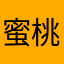 蜜桃ه