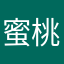 蜜桃臀和@