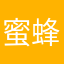 蜜蜂詐騙交友軟體