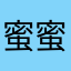蜜蜜Apple