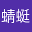 蜻蜓超帅就