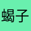 蝎子艾拉%Hb9aoQolr