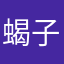 蝎子777