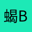 蝎Beeny