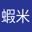 蝦米的媽媽