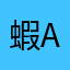 蝦app