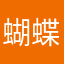 蝴蝶媽