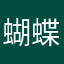 蝴蝶结非农数据基督教