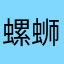 螺蛳粉螺蛳粉柳州