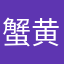 蟹黄包秘方被偷走了！