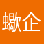 蠍企鵝
