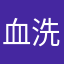 血洗军事基地d