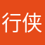 行侠仗义花铁干