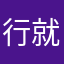 行就到家打电话哈