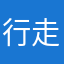 行走的表情包包