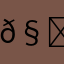 补𧐢