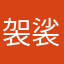 袈裟妈妈