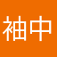 袖中清风.