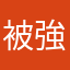 被強迫下載