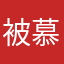 被慕课逼疯的