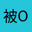 被被骗这个是冒牌 OneAI