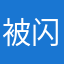 被闪电击中的塔楼