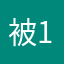 被12123逼疯的人