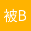 被banban0整崩溃的人