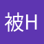 被hami激怒的愛讀者