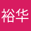 裕华路8号呀