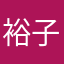 裕子エステル