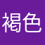 褐色陶杯
