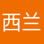 西兰妈妈