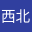 西北天堂鸟