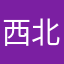 西北阿尼亚