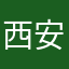西安百货景观
