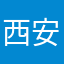 西安钟楼小奶糕