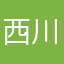 西川ダディダディ