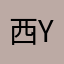 西柚不是see you