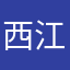 西江月2