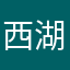 西湖醋鱼o vo