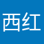 西红柿不是番茄酱