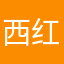 西红柿炒番茄cl