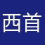 西虹市-首富
