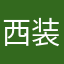 西装马甲黑色飘