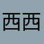 西西里岛的太妃榛果拿铁