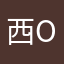 西O系O