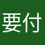 要付錢才能存照片