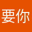 要你命3.1415926