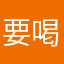 要喝烏龍綠嗎